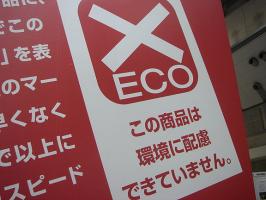 ecopro2007_8.jpg